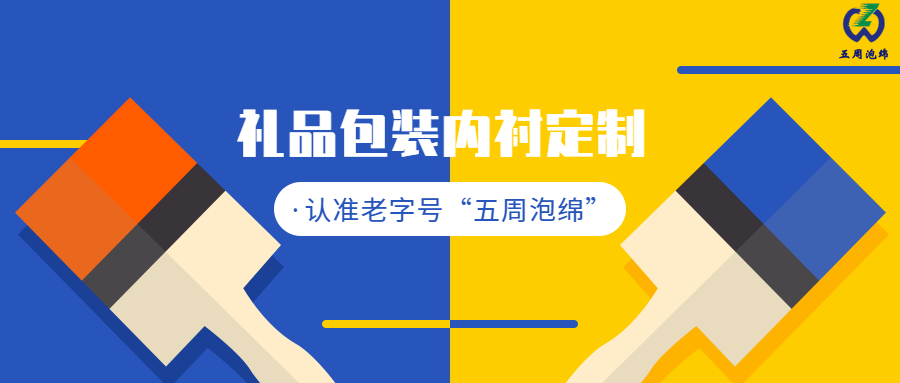 當(dāng)教師節(jié)碰上中秋節(jié)，你的禮品包裝內(nèi)襯準(zhǔn)備好了嗎？