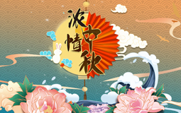 有一種幸福，叫做中秋節(jié)公司發(fā)福利....